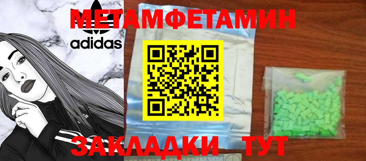 Амфетамин Розовый Нягань