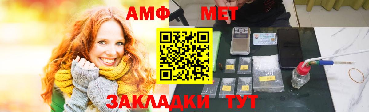 Нягань  АМФЕТАМИН VHQ  АМФ  АМФЕТАМИН  Вход с VPN 