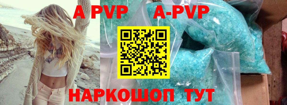 Alfa_PVP кристаллы Нягань