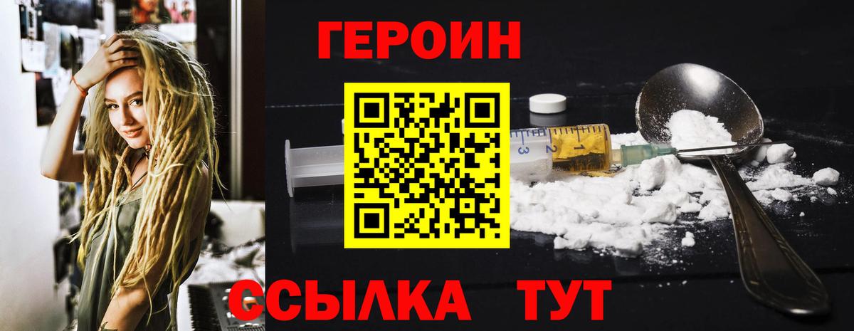 Героин гречка Нягань