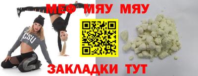 мефедрон VHQ Пенза