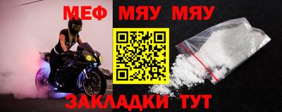 мяу мяу мука Партизанск