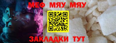 мяу мяу мука Партизанск