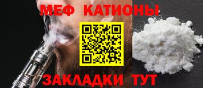 мяу мяу мука Партизанск
