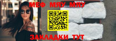 мяу мяу мука Партизанск