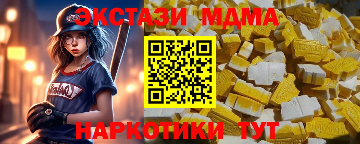 Нягань  МДМА crystal  MDMA молли  Вход с VPN 