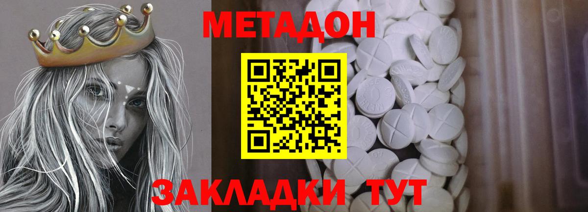 Метадон кристалл  это как зайти  Вход с VPN  Нягань  Метадон VHQ  ссылка на мегу зеркало 