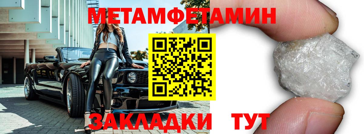 МЕТАМФЕТАМИН мет Нягань