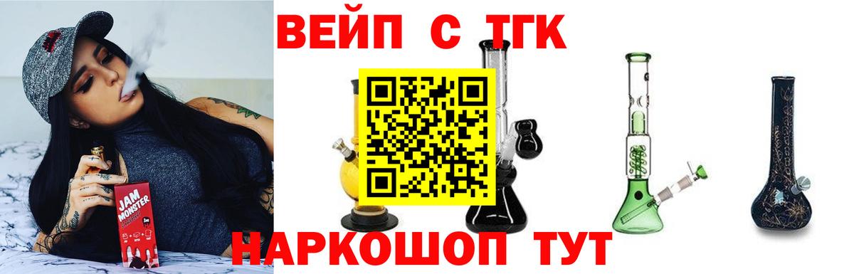 Нягань  Дистиллят ТГК вейп  Вход с VPN  Дистиллят ТГК гашишное масло 